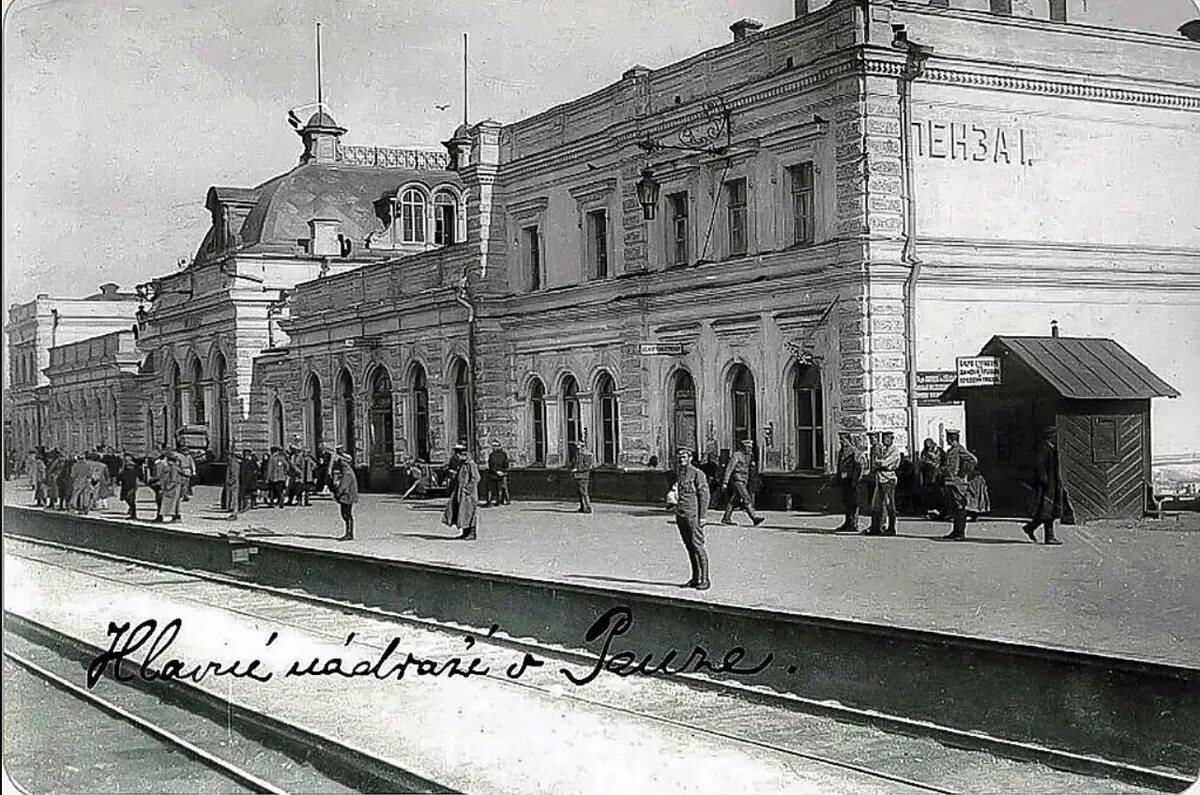 Пенза железная дорога. Старый вокзал Пенза. Пенза 1 ЖД. ЖД вокзал Пенза старое здание. Старый вокзал Пенза 1.