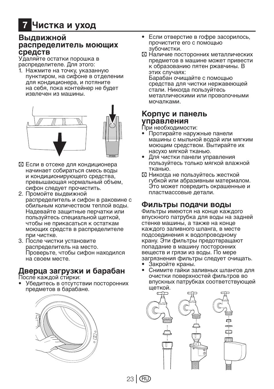 Машинка Beko WKL 14500 D. Инструкция стиральной машины веко WKL 14560 D инструкция. Веко WKL 14560 D режимы стирки. Стиральная машина Beko WKL 14500 D.