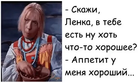 Течет ленка