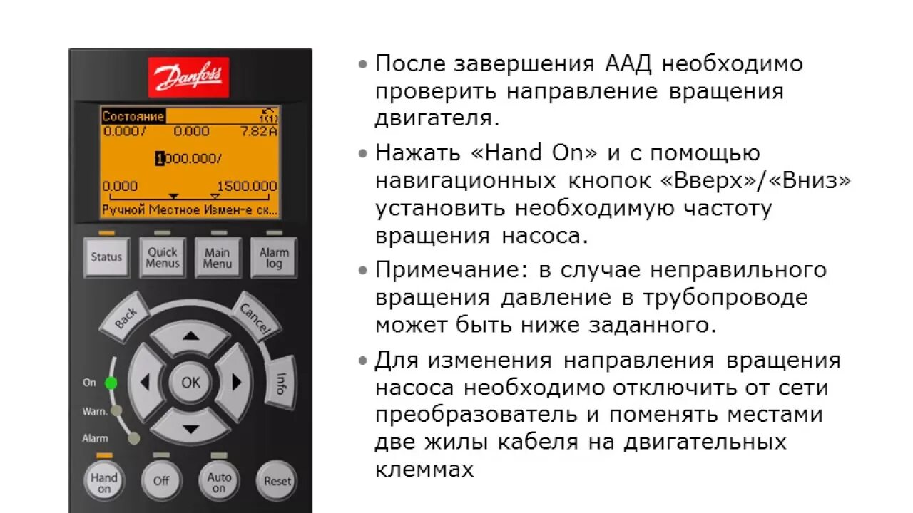 Преобразователь частоты Danfoss Aqua Drive FC. Частотный преобразователь для насоса Данфосс. Danfoss VLT FC-202. Частотный преобразователь Danfoss VLT Micro Drive FC-051. Настройка преобразователя частоты