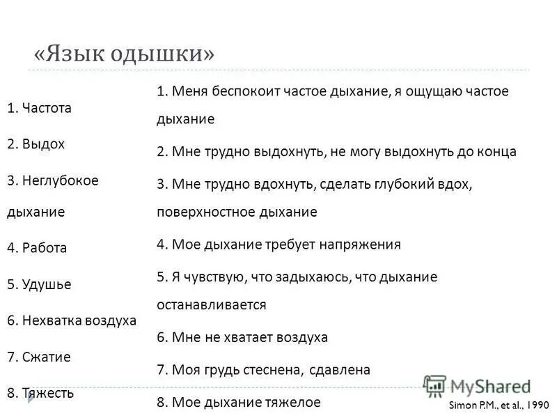 одышка и нехватка воздуха. обострение астмы. одышка и нехватка воздуха причины. одышка на запахи. одышка на запахи.