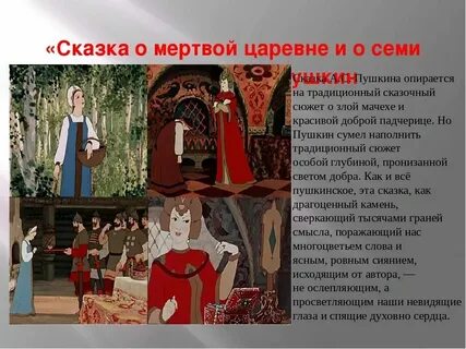 Камеди клаб сказка о мертвой царевне