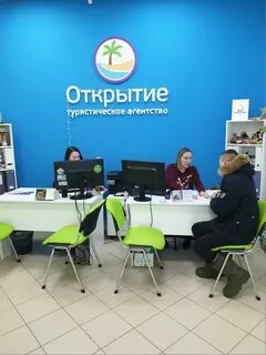 Открыть турагентство инструкция