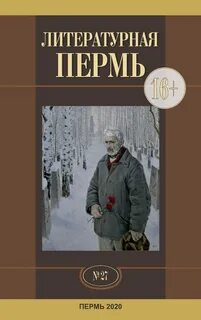 Литературная 27