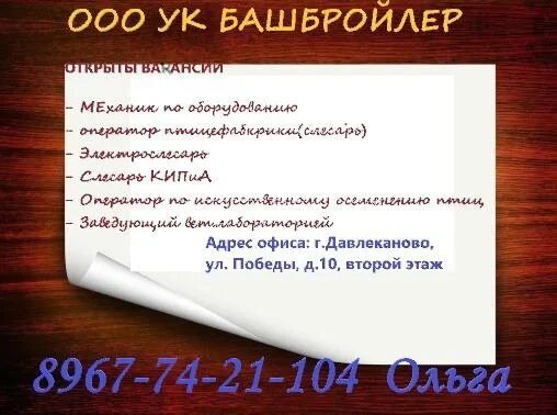 Почта давлеканово график работы
