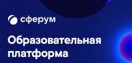 Знание образовательная платформа