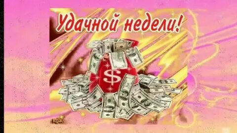 Какое начало рабочей недели