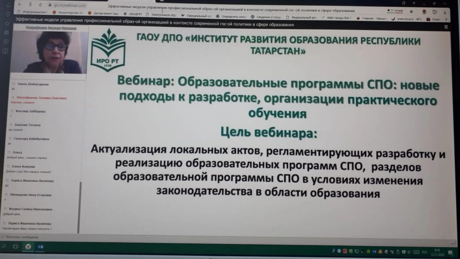 Сайт иро рт казань. Институт развития образования РТ. Институт развития образования Республики Башкортостан. ГАОУ ДПО со «ИРО». Институт развития образования Чеченской Республики.