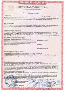 Окпд 2 противопожарные