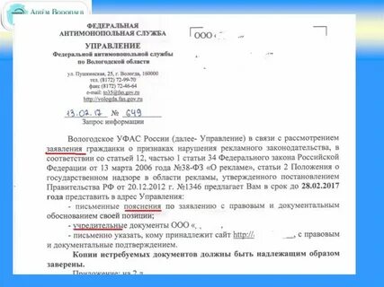 Претензия пациента ответ