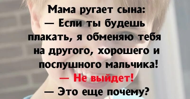 Что делать если тебя ругает мама. Мама будет ругаться. Мама ругает сына. Что делать если тебя наругала мама. Минус мама потеряла сына