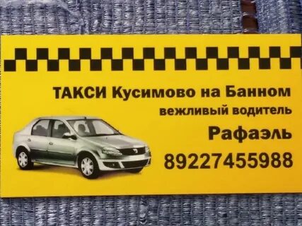 Заказ такси в магнитогорске