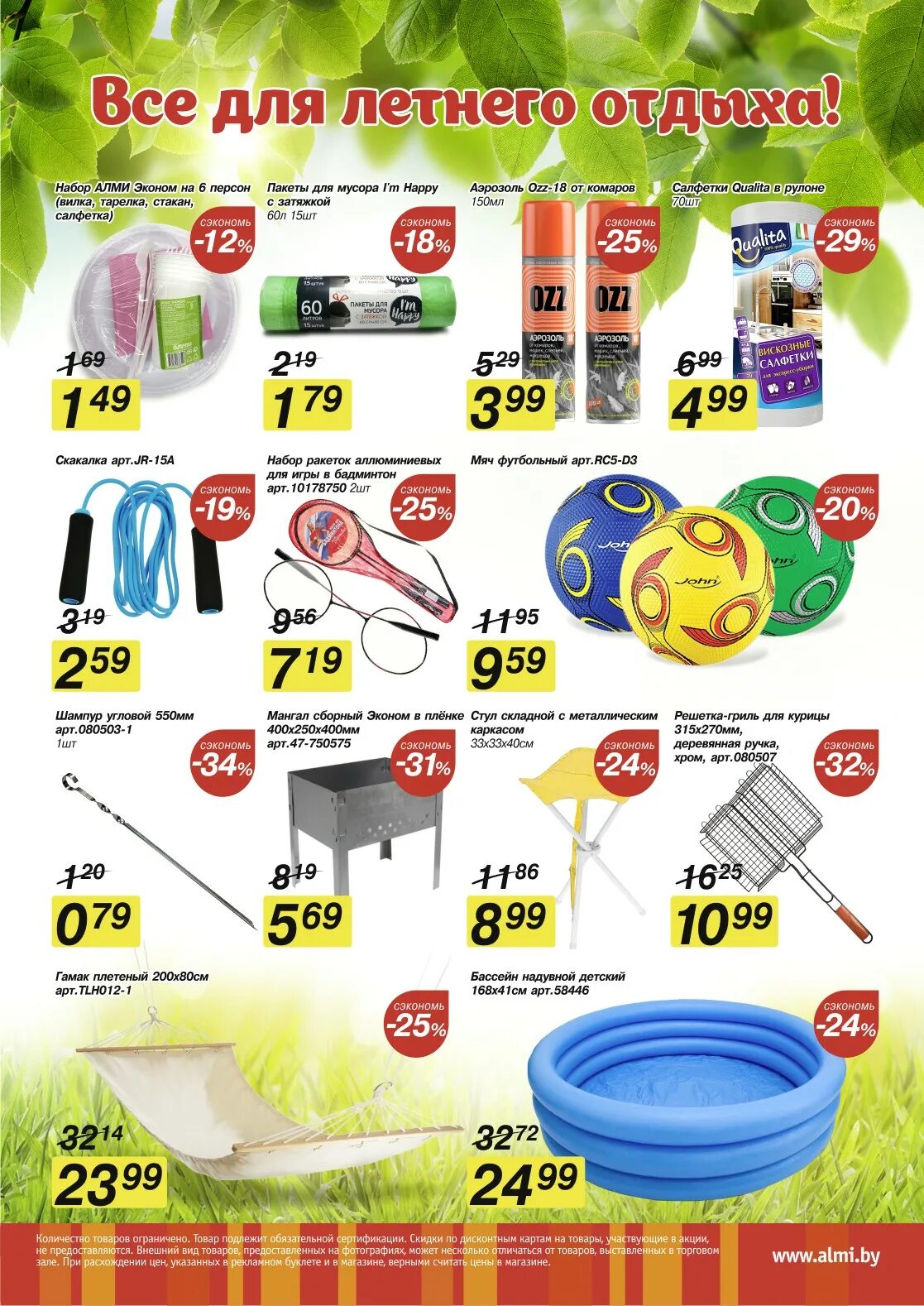 лиды на кухни. техно плюс каталог. каприз венге прихожая. столбцы евроопт. каталог лида.