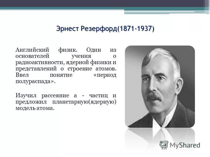 Атомизм демокрита кратко. Атомизм демокрита. Демокрит. Атомистическое учение демокрита. Основоположник учения об атомном строении.