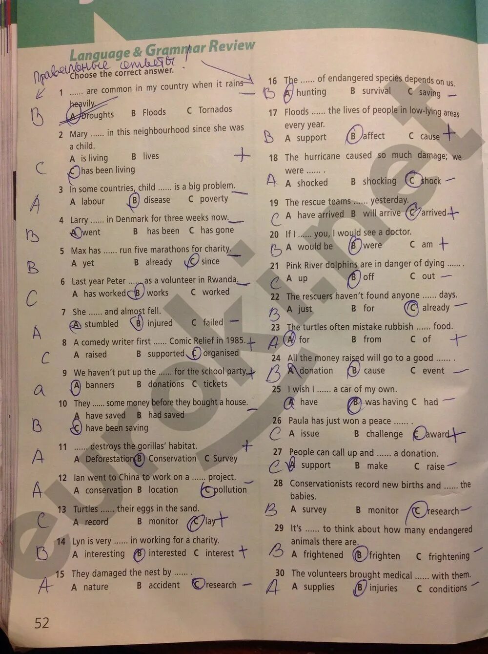 Стр 52 6