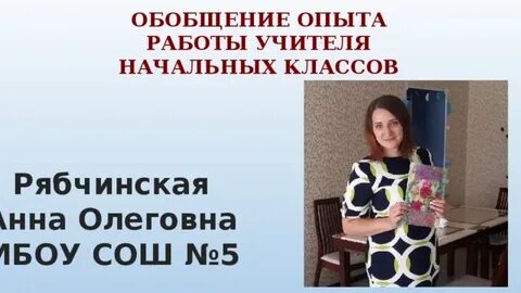Защита опыта