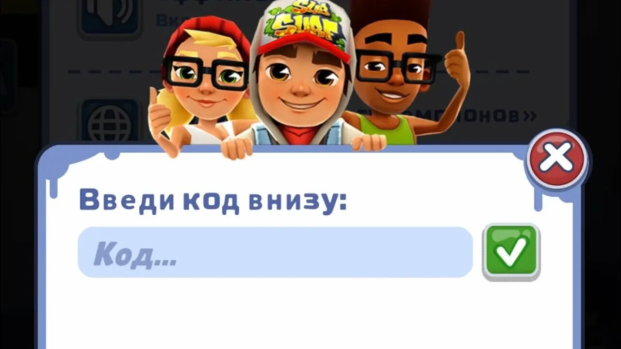 Сабвей серф 2021. Читы на сабвей сёрф. Subway Surfers Цюрих. Рекорд сабвей сёрф 2021.