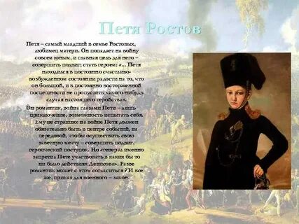 Краткий пересказ критики от лица пети