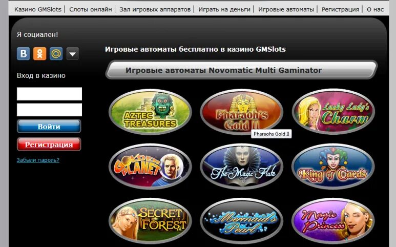 Казино gmslots. Игровые аппараты на деньги gmslots.