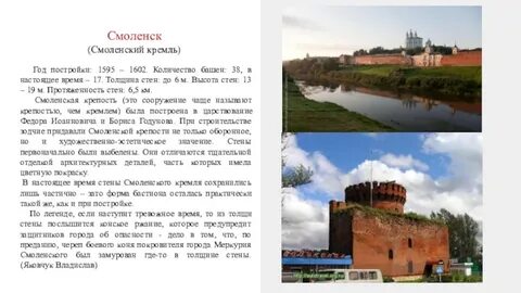 Смоленск город в цифрах