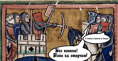 Посмотри передай