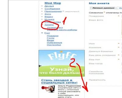 Удалить анкету в тг