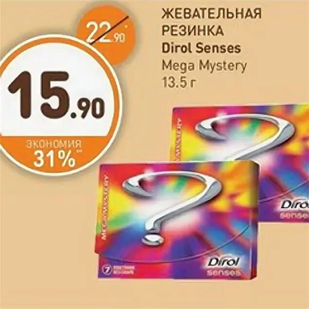 орбит акция найди пару. жвачка дирол пятерочка. дикси жевательная резинка. Five жевательная резинка. жевательная резинка дирол colors xxl.