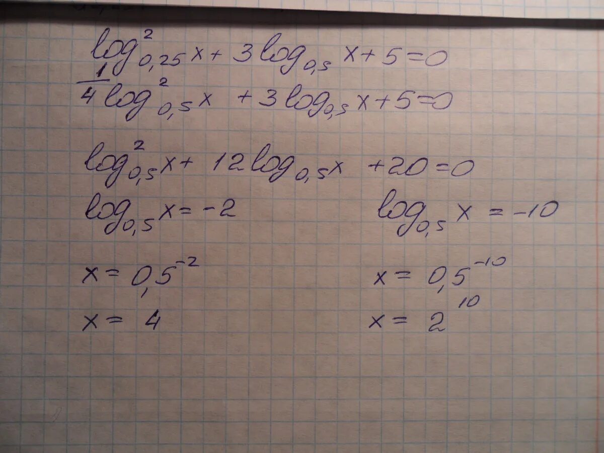 Log0,25(3x-5)>-3. -3log0,25x. X+-3=0. Log3 (x+ 5)= 2log3( x-1).