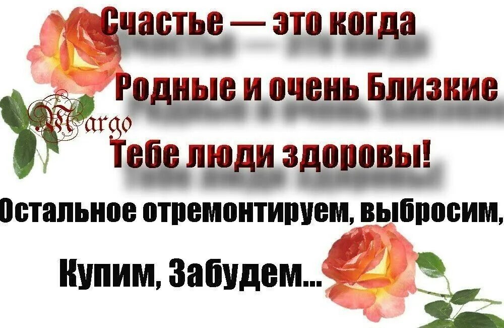 Дай бог нам всем душой не обмелеть пусть нас обходят скорби и печали. Цитаты про помощь в трудную минуту. Семья это счастье цитаты. Шопенгауэр цитаты. Ты богат когда здоров а остальное роскошь.