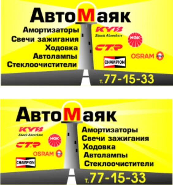 Магазин маяк ульяновск. Магазин маяк акции. Маяк ижевск магазин на орджоникидзе. Маяк режим работы ижевск. Маяк режим работы ижевск.