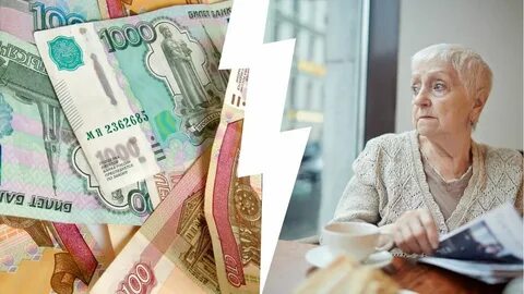 Выплата пенсионерам 10000р