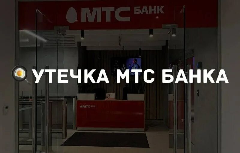 мтс связь. мтс беларусь реклама. мтс картинки. мтс утечка. шутки про мтс.