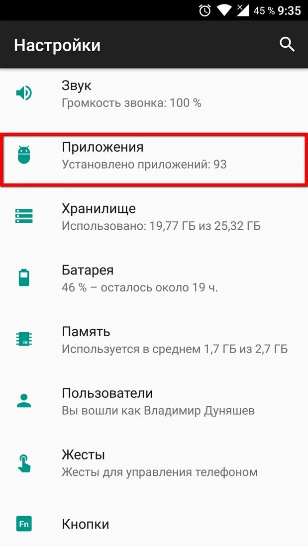 Как настроить разработчиков. Меню для разработчиков Android. Режим разработчика Android. Настройки разработчика Android. Меню настроек приложения.