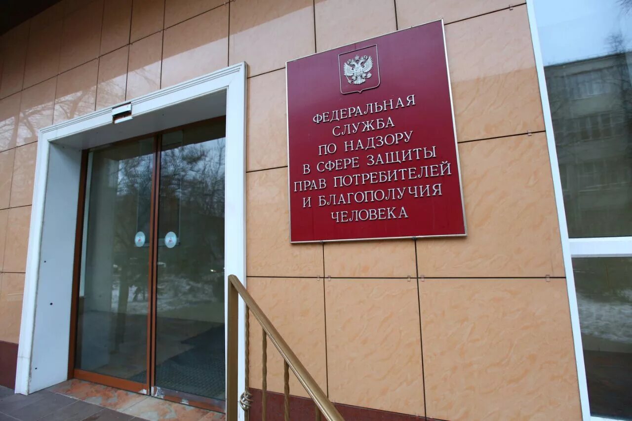 Роспотребнадзор. Территориальный центр роспотребнадзора. Роспотребнадзор красноярск. Территориальный центр роспотребнадзора. Роспотребнадзор.