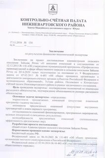 Судебная экспертиза примеры заключений