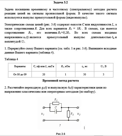 Контрольная работа 6 вычисления и построения. Контрольная работа 6 вычисления и построения