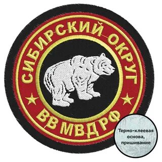 Шевроны округов