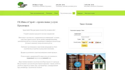 Инвест каталог
