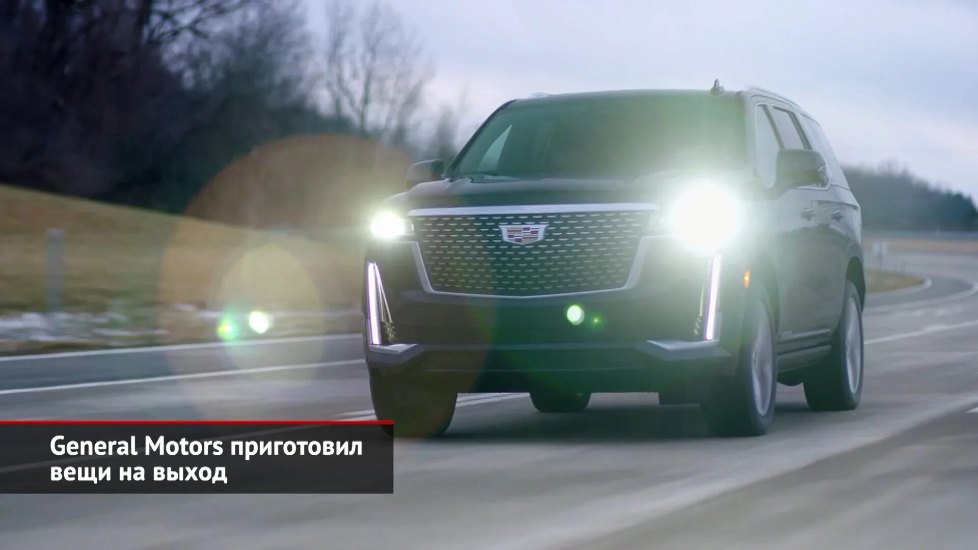 Видео машина канале. Автомобили телевидения. General Motors машины ряд. Авто плюс Телеканал передача.