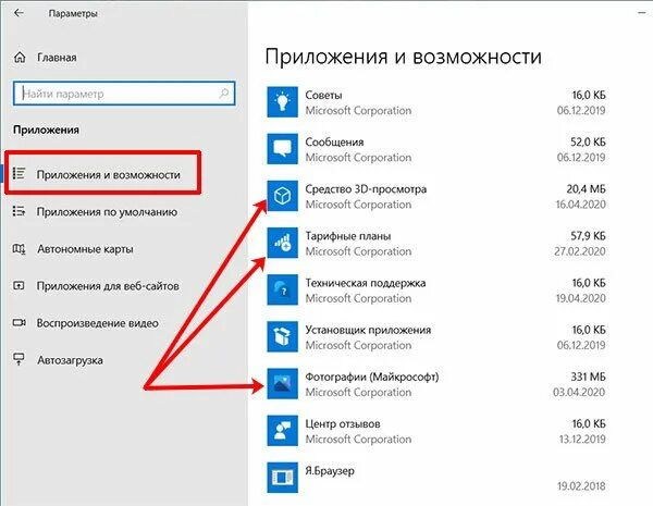 Не скачиваются приложения windows 10. Параметры приложения. магазин виндовс не открывается. почему не открывается магазин виндовс. магазин виндовс 10 не открывается.