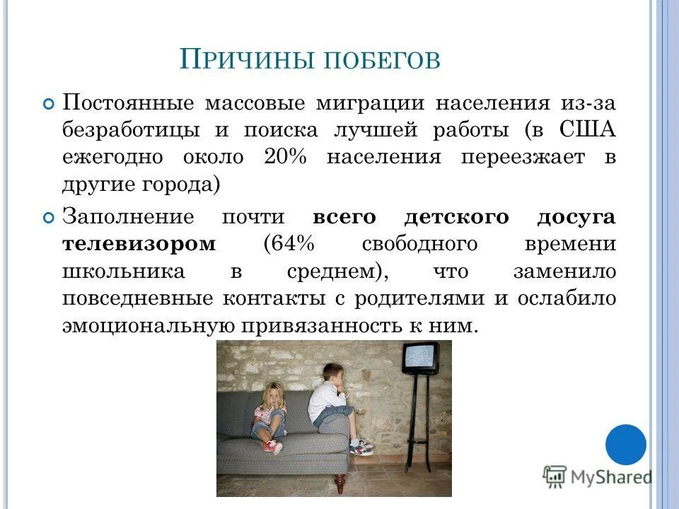 бегущий против ветра. побежать почему. побежали. почему я быстро бегаю. памятка по профилактике бродяжничества.