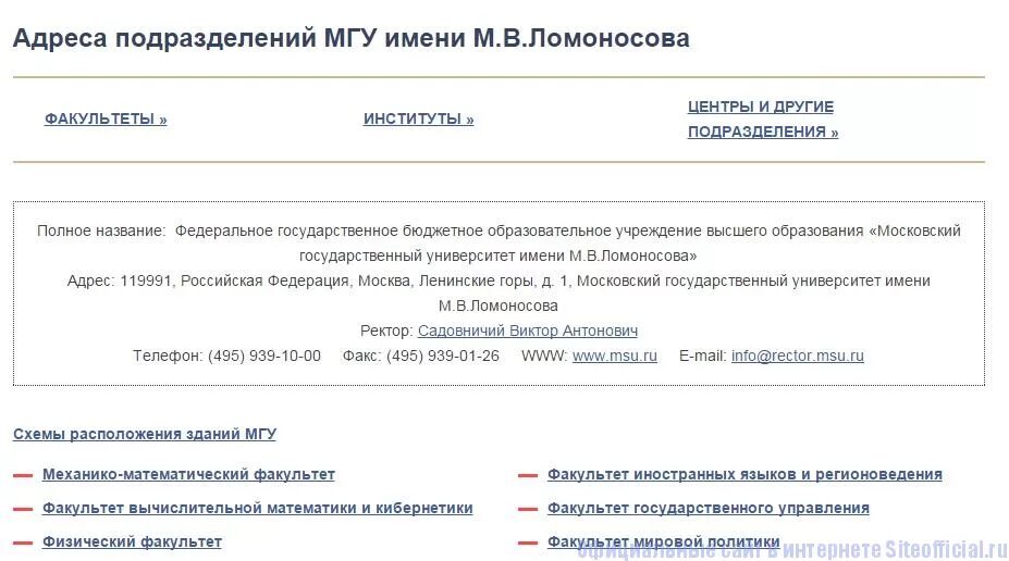 адрес сайт головного