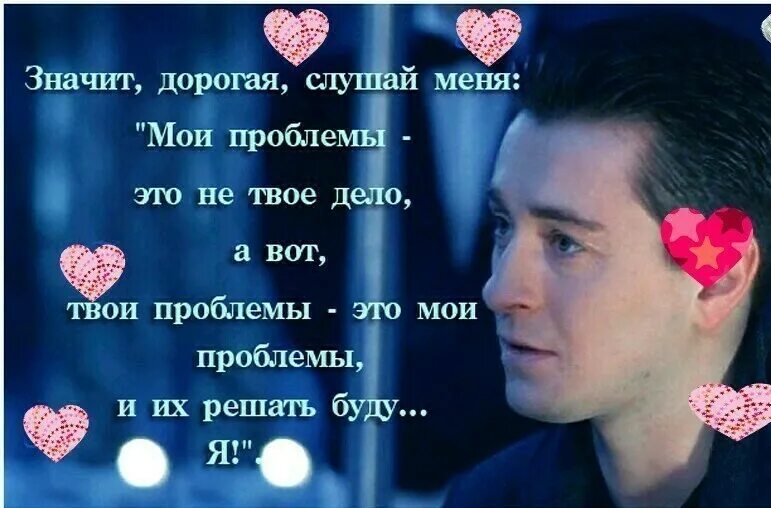 Решение твоих проблем. Твои проблемы это мои проблемы. твои проблемы это твои проблемы. мои проблемы это мои проблемы а твои. твои проблемы не мои проблемы.