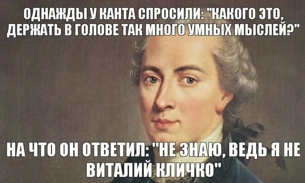 Кант счастье. Известная фраза канта. Бог свободы. Иммануил кант фразы. Иммануил кант цитаты.