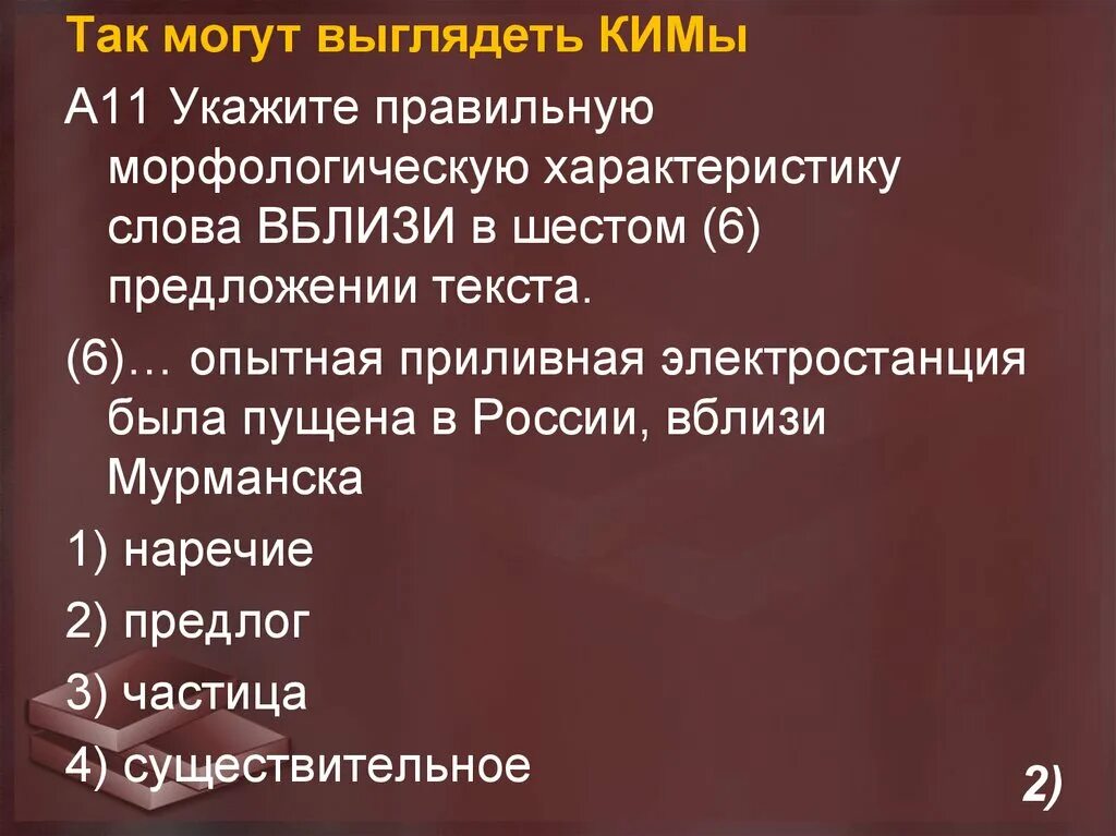 Морфологические характеристики союза также. Морфологическая характеристика слова.