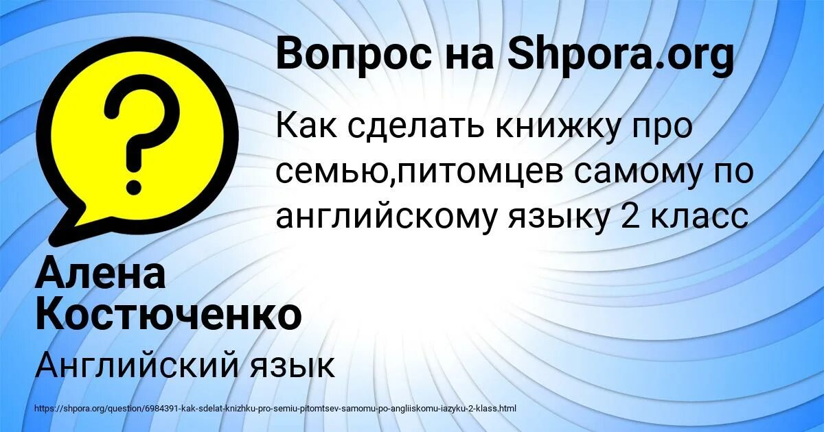 Продолжи шуточную. Продолжи шуточную
