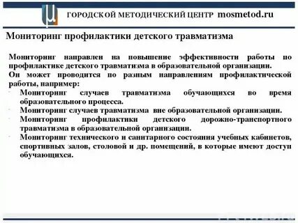 Мониторинг профилактической работы в регионе