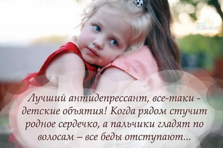 Высказывания о детях. Лучшие слова про детей. Высказывания о детях. Лучшие слова про детей. Красивые высказывания о детях.