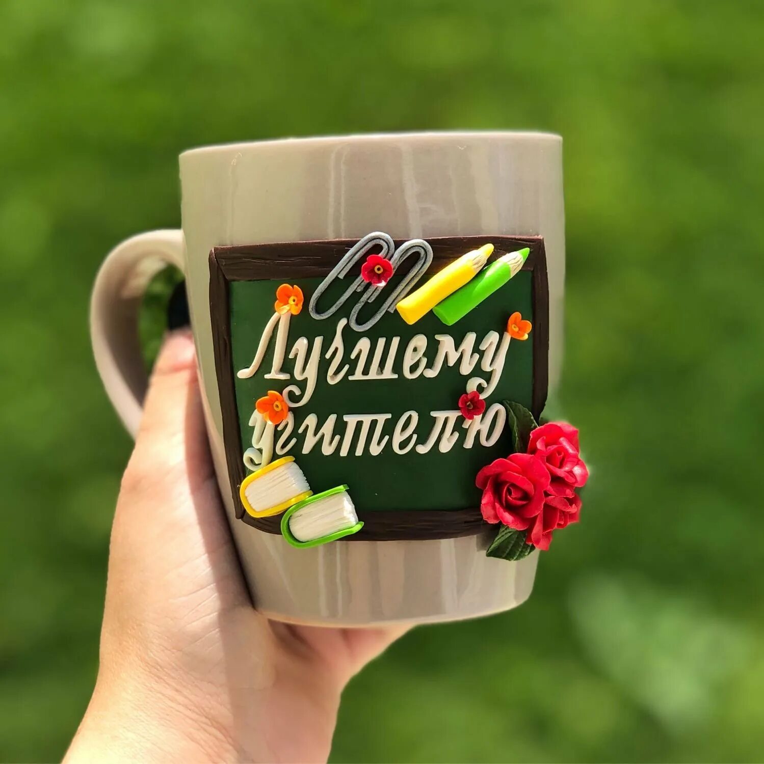 Подарочки учителям. Кружка учителю из полимерной глины. кружка учителю. подарок на день учителя. кружки в подарок учителям.