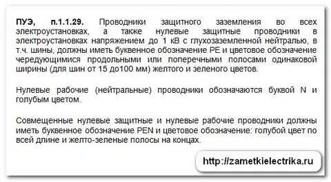 Пуэ п 1